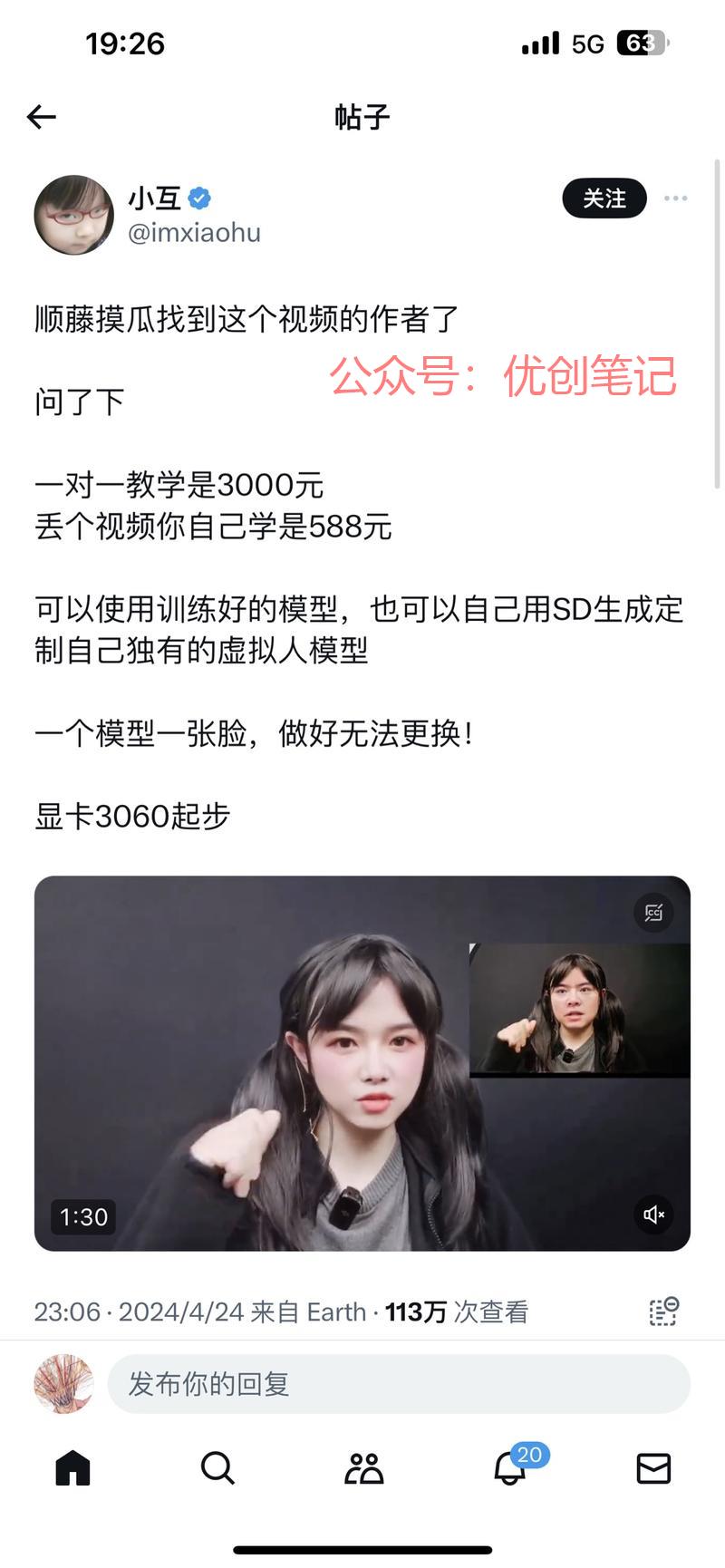 运用SD技术，直接在视…#情报-搞钱线报📢论坛-网创交流-优创圈